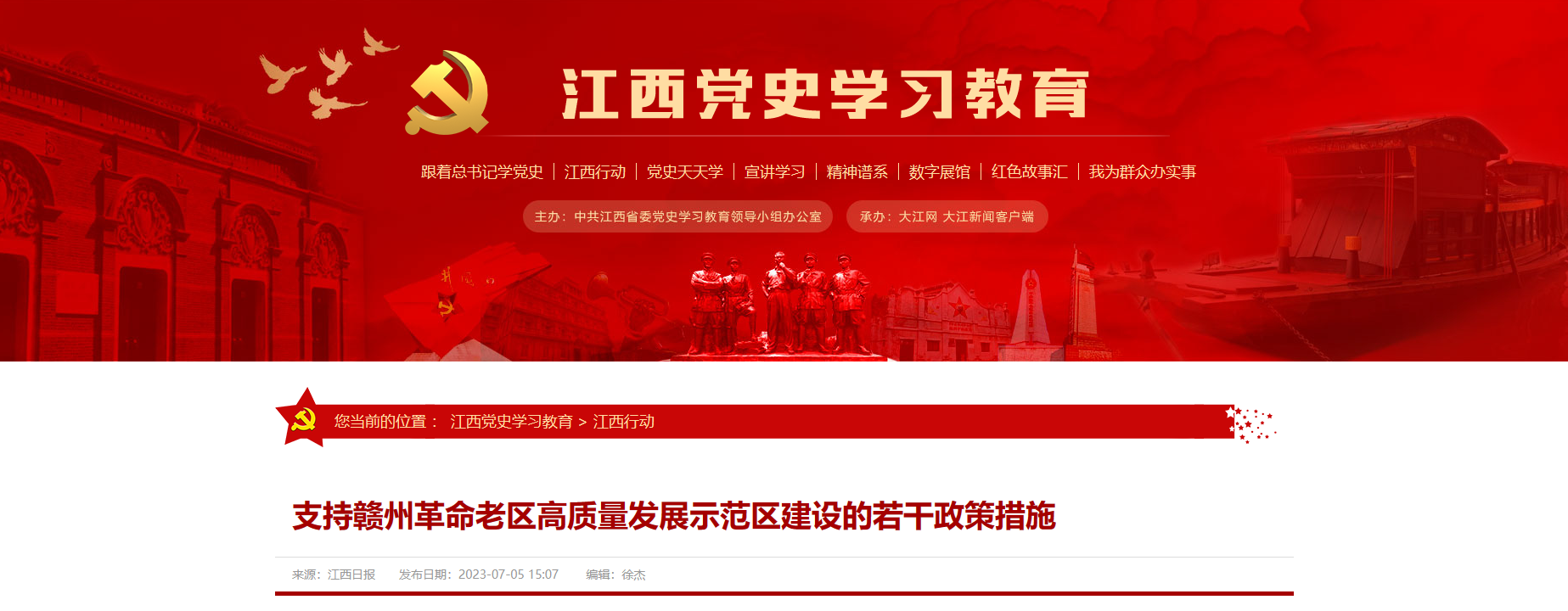 江西专升本