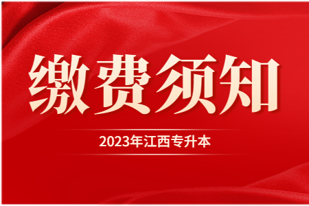 景德镇学院专升本