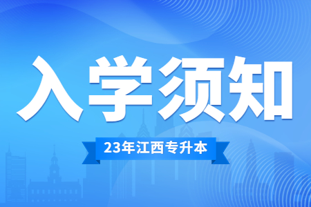 景德镇陶瓷大学专升本 景德镇陶瓷大学专升本新生