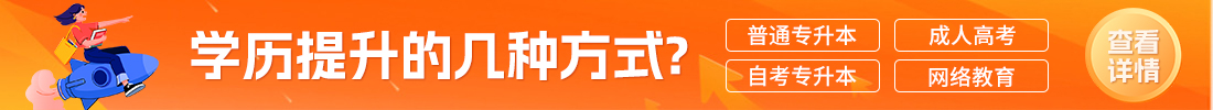 江西专升本报名入口