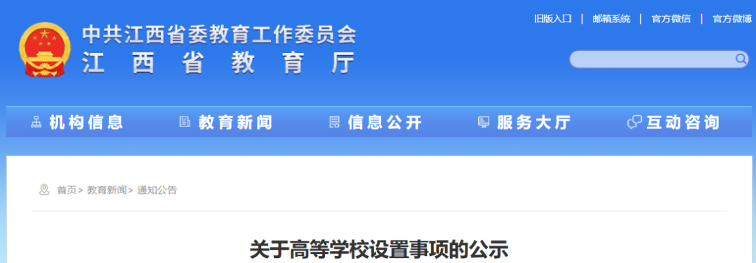 江西职业高等教育资讯